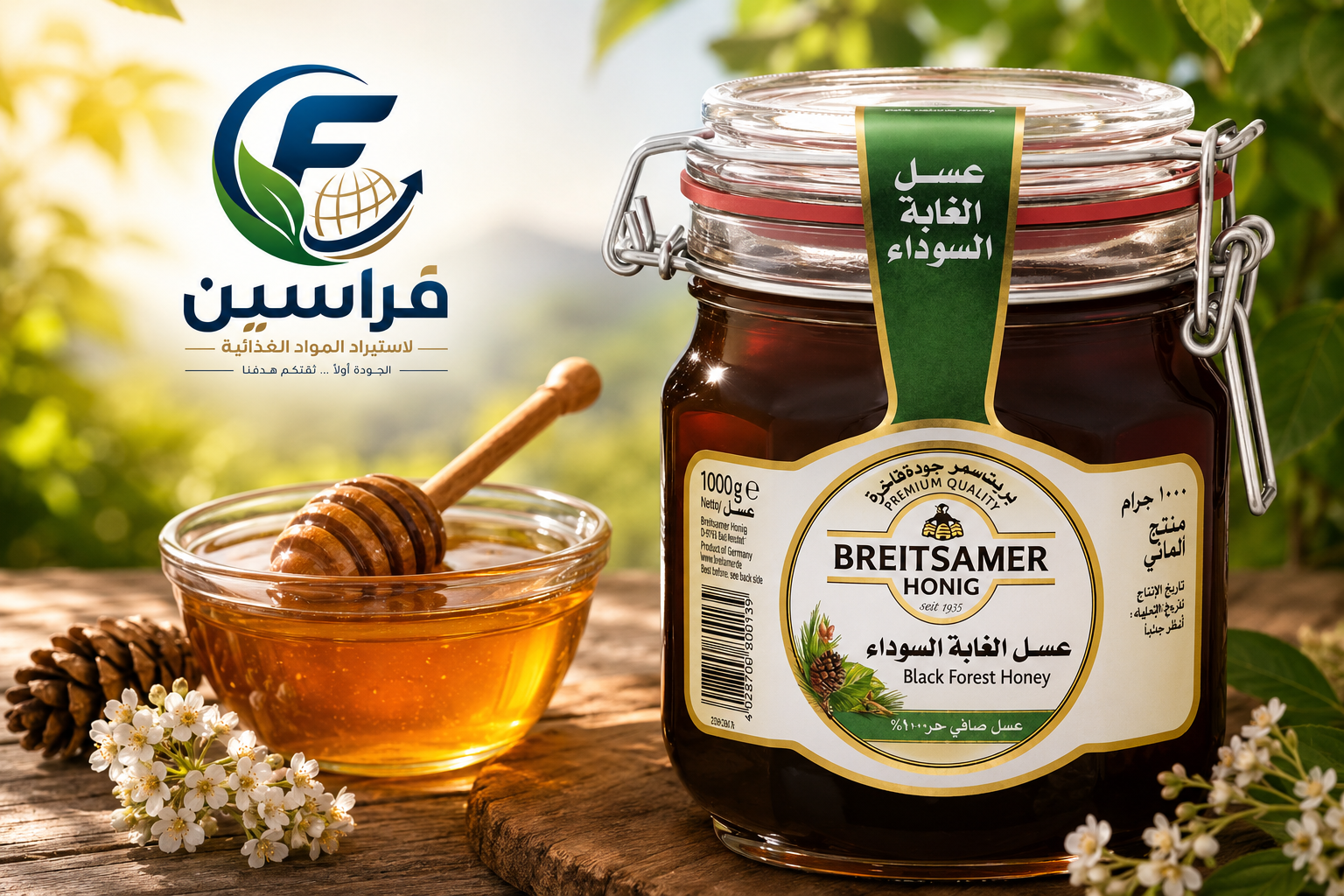 عسل الغابة السوداء